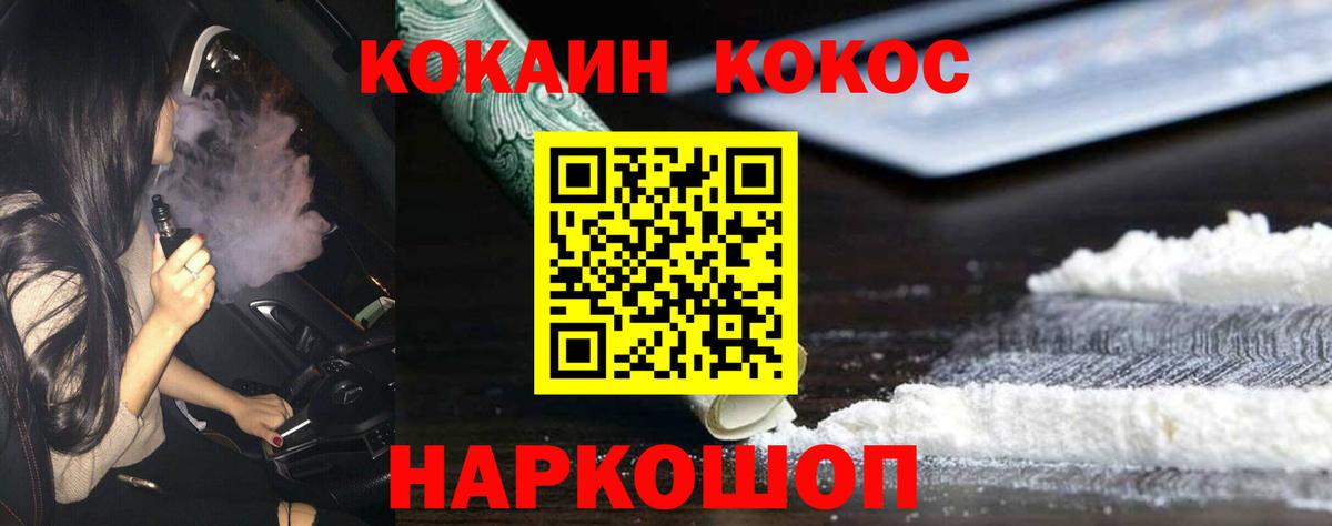 наркошоп  Кокаин Боливия  Вход с VPN  Елизово  COCAIN 98%  КОКАИН 