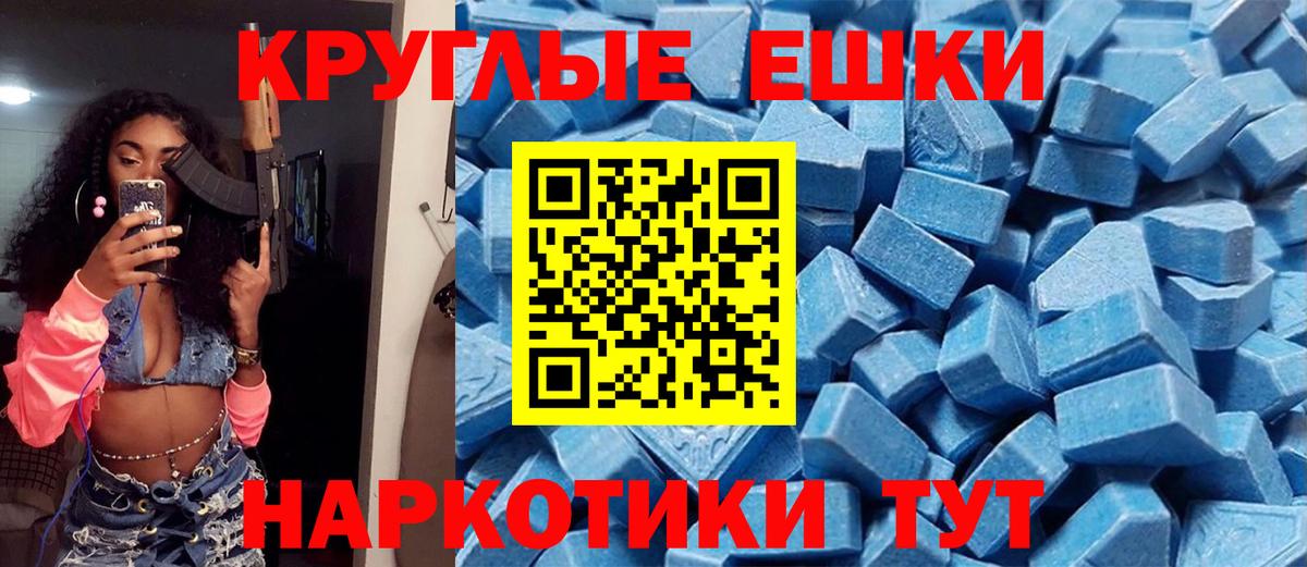 Ecstasy TESLA  Вход с VPN  Елизово  Ecstasy  Ecstasy таблы 