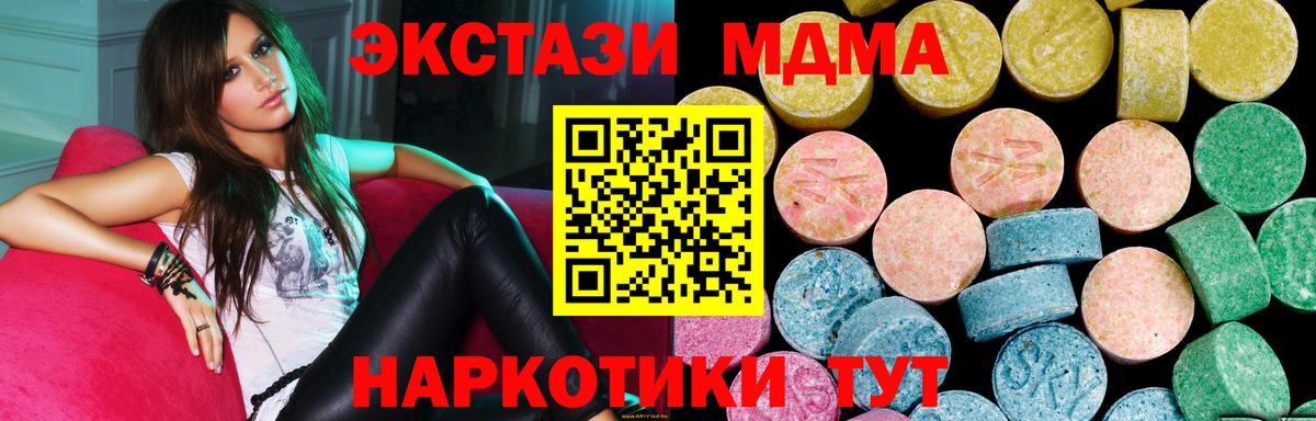 ЭКСТАЗИ круглые Елизово