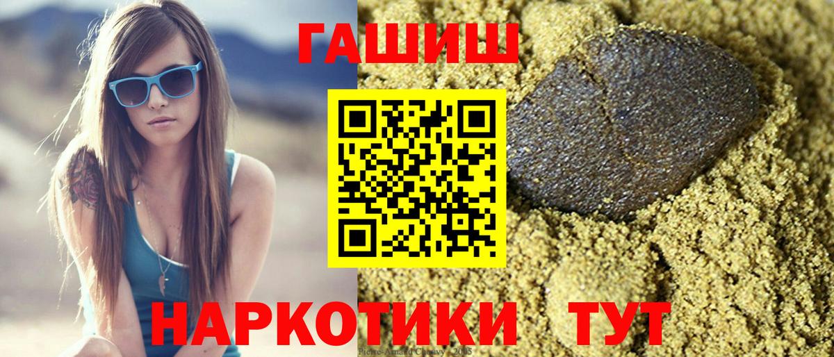 ГАШ хэш  Вход с VPN  Гашиш хэш  Елизово 