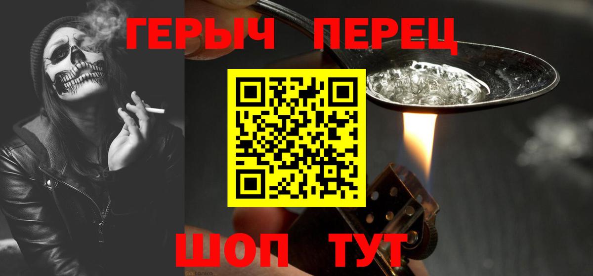 ГЕРОИН гречка Елизово
