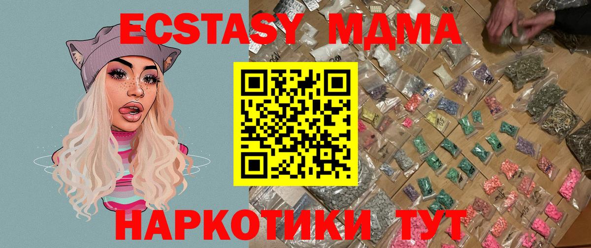 МДМА Molly  Вход с VPN  MDMA  Елизово  МДМА crystal 