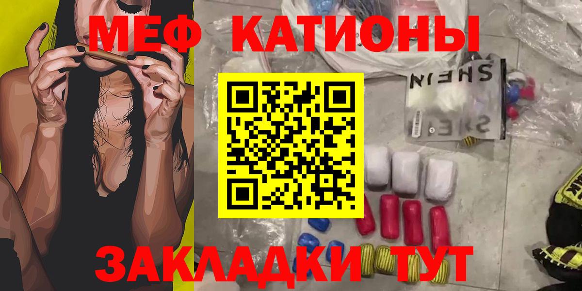 МЕФ кристаллы Елизово