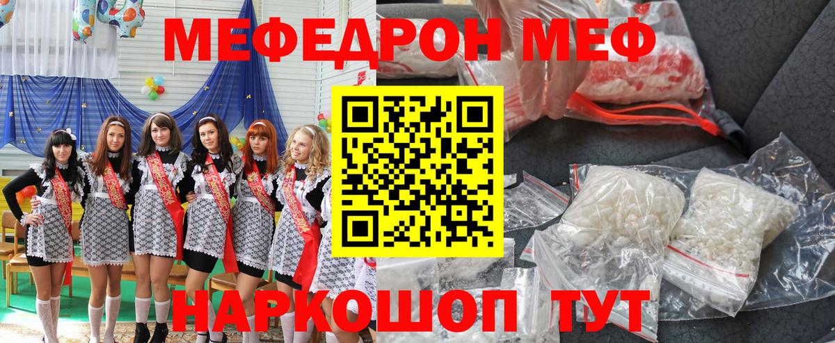 Елизово  МЕФ кристаллы  Вход с VPN  Мефедрон  МЕФ мука 