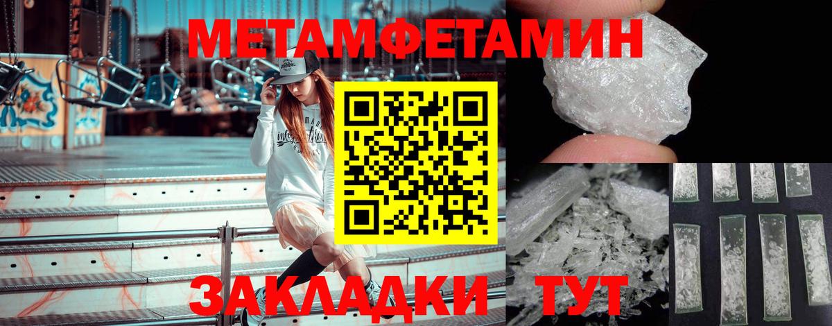 МЕТАМФЕТАМИН Декстрометамфетамин 99.9% Елизово