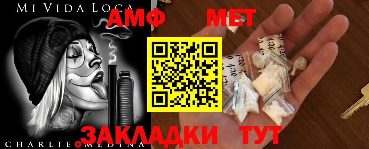 Метамфетамин пудра  Вход с VPN  Елизово  Метамфетамин пудра 