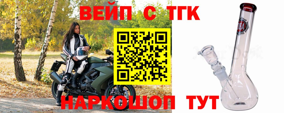 ТГК гашишное масло Елизово