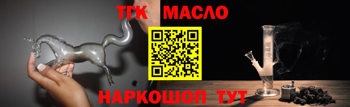 ТГК THC oil  ТГК вейп с тгк  Елизово  Вход с VPN 