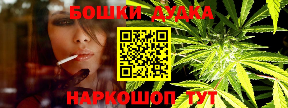 Бошки Шишки LSD WEED  Вход с VPN  Елизово  Марихуана Bruce Banner 